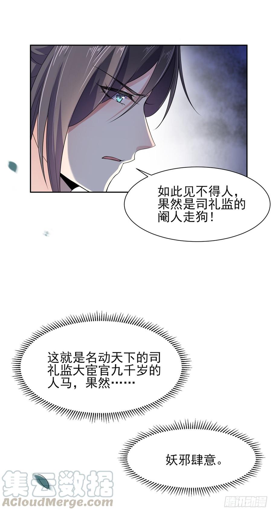 第15话 长街惊魂0