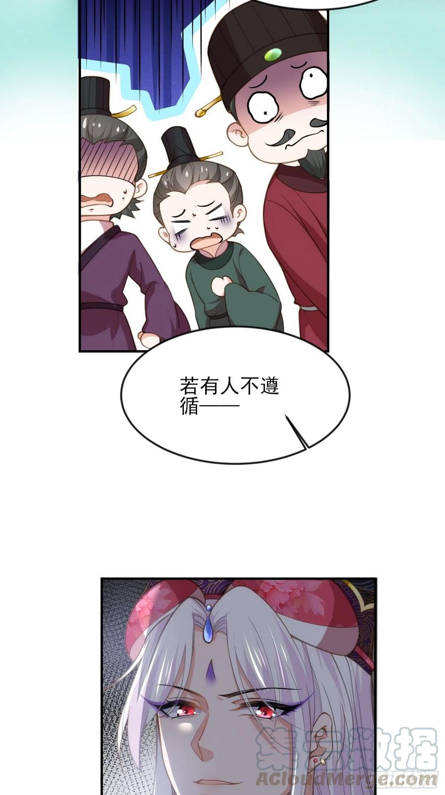 第136话 都给本座戴胸罩！4