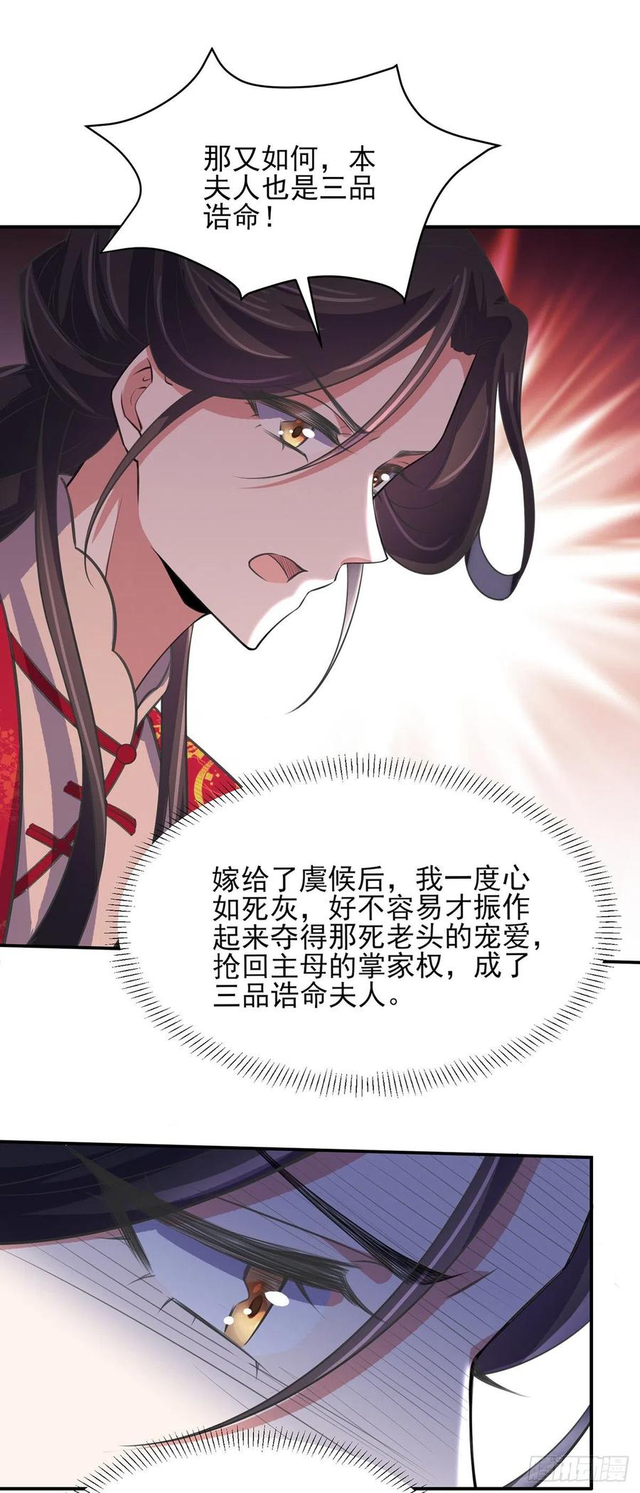 第76话 司含玉的试探0
