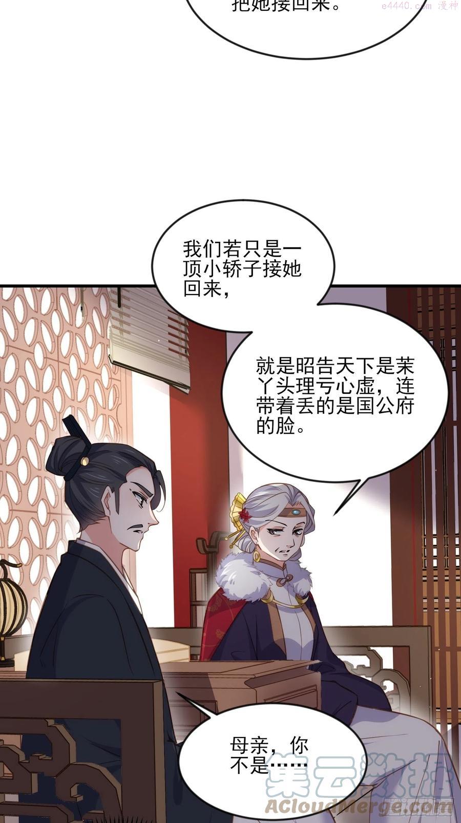 第159话 茉儿失踪4
