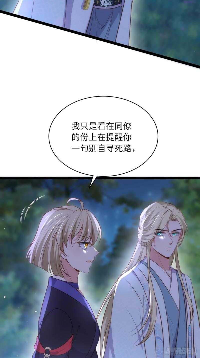 第331话 小白出手！3