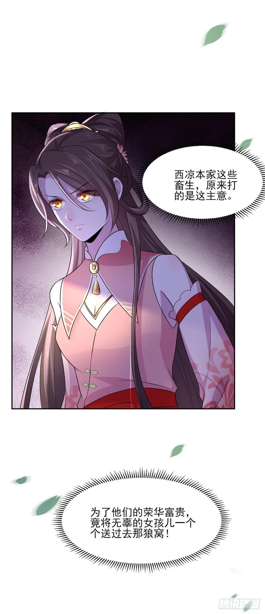 第32话 脱衣服躺下1