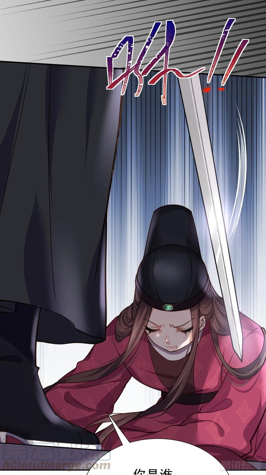 第128话 你在关心为师么4