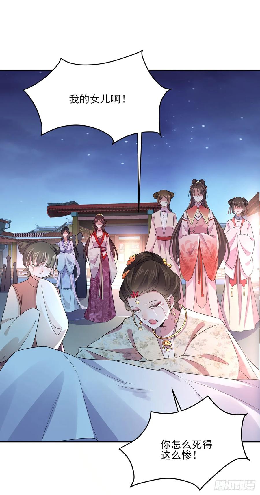 第28话 茉儿是杀人犯？！1
