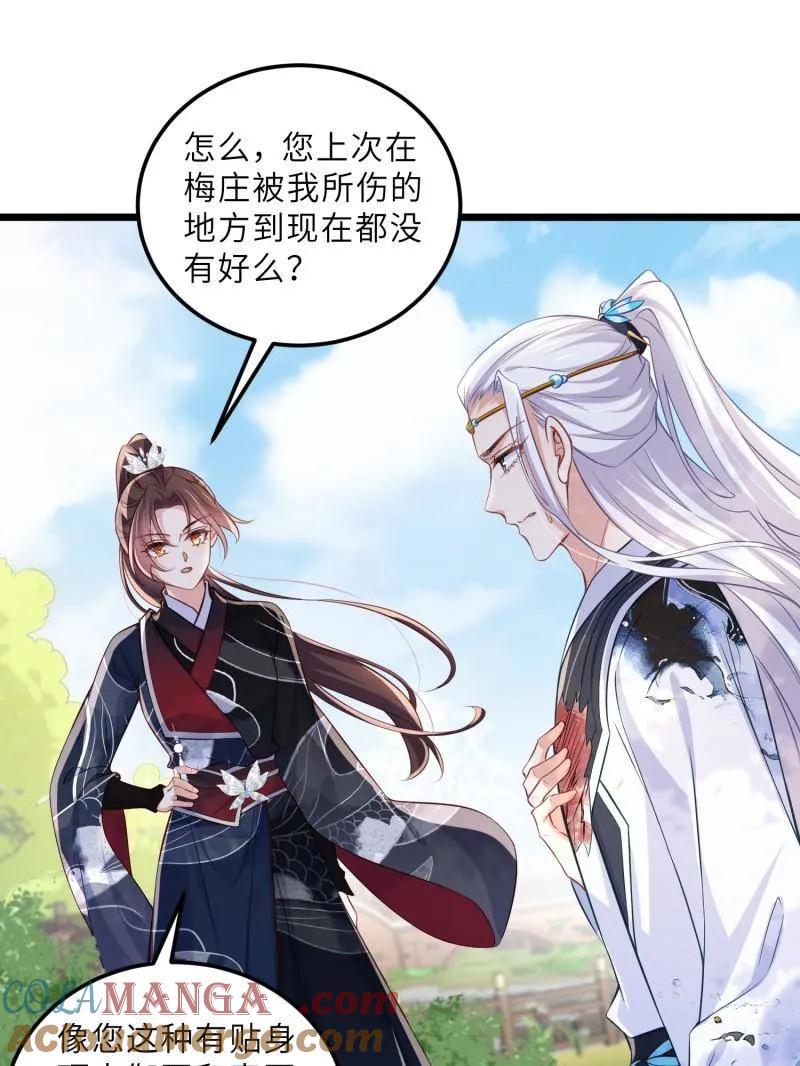 第395话 你是朕的朋友3