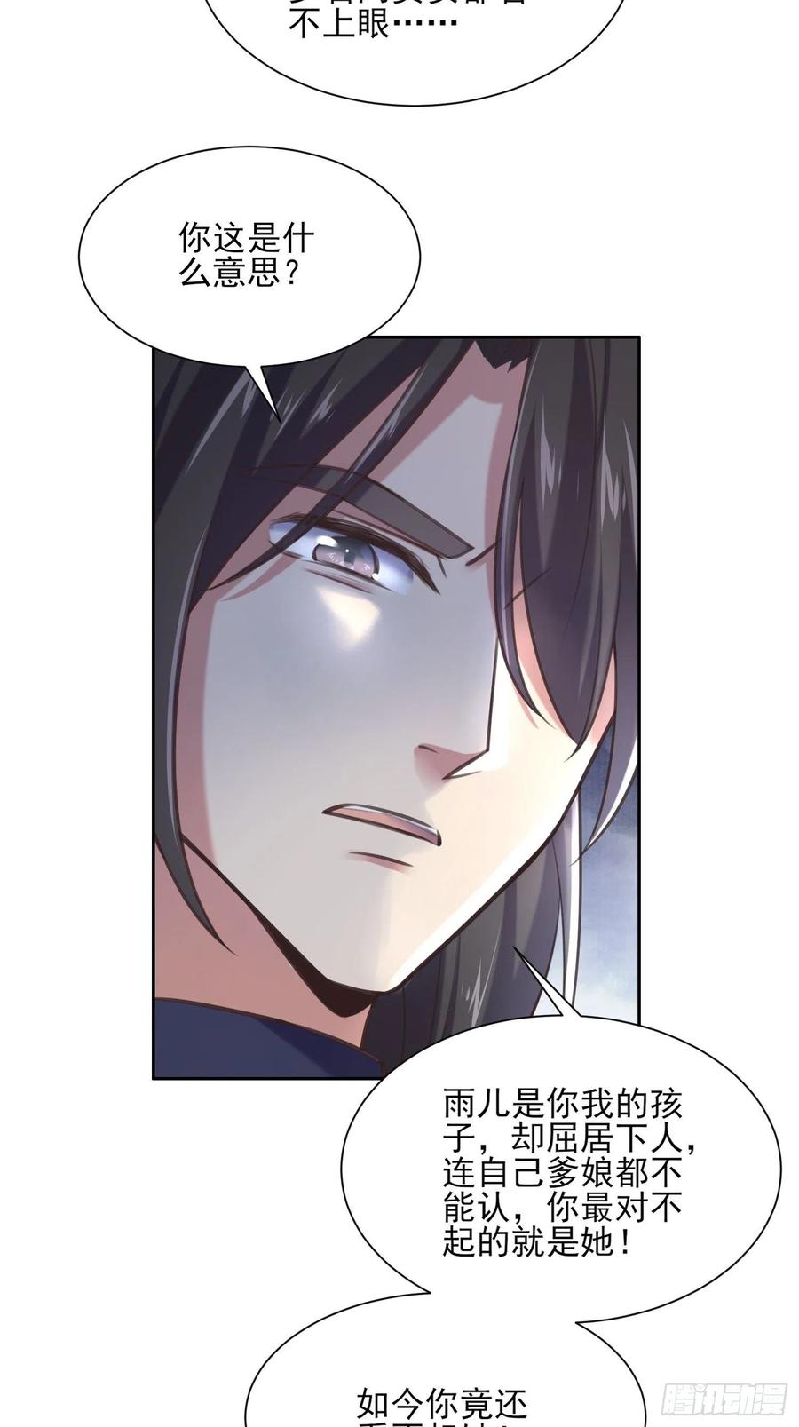 第95话 德王妃的奸情0