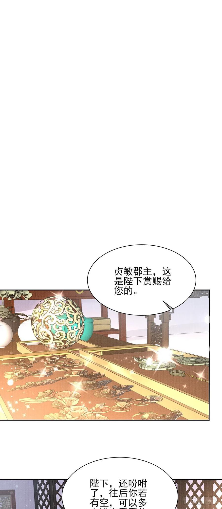 第92话 渣男的话你别信1
