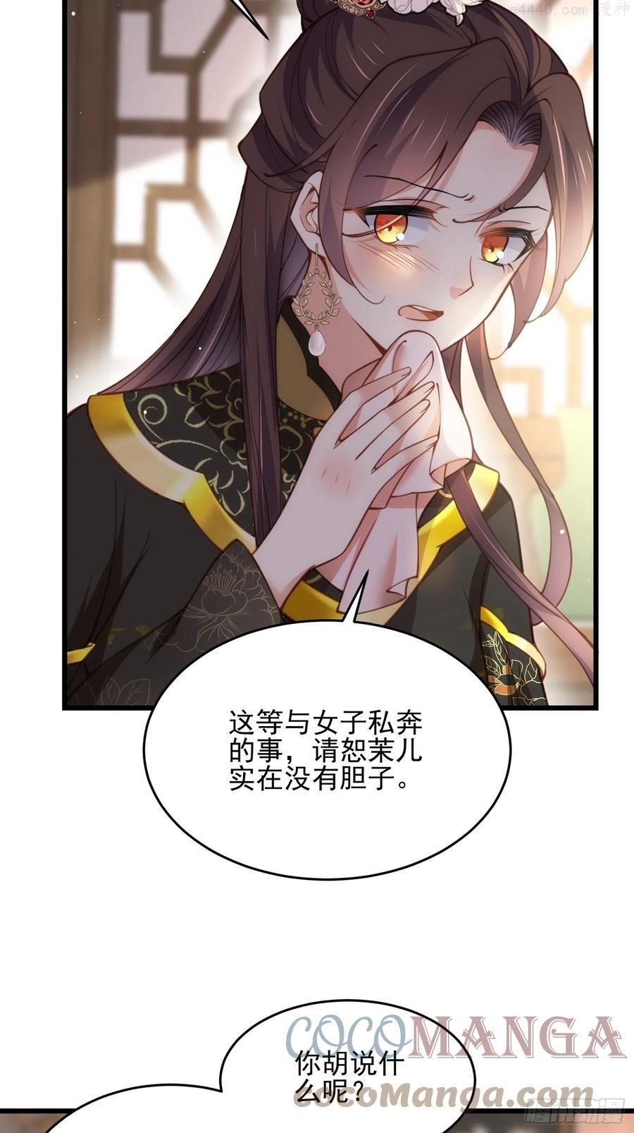 第196话 百合花开了2