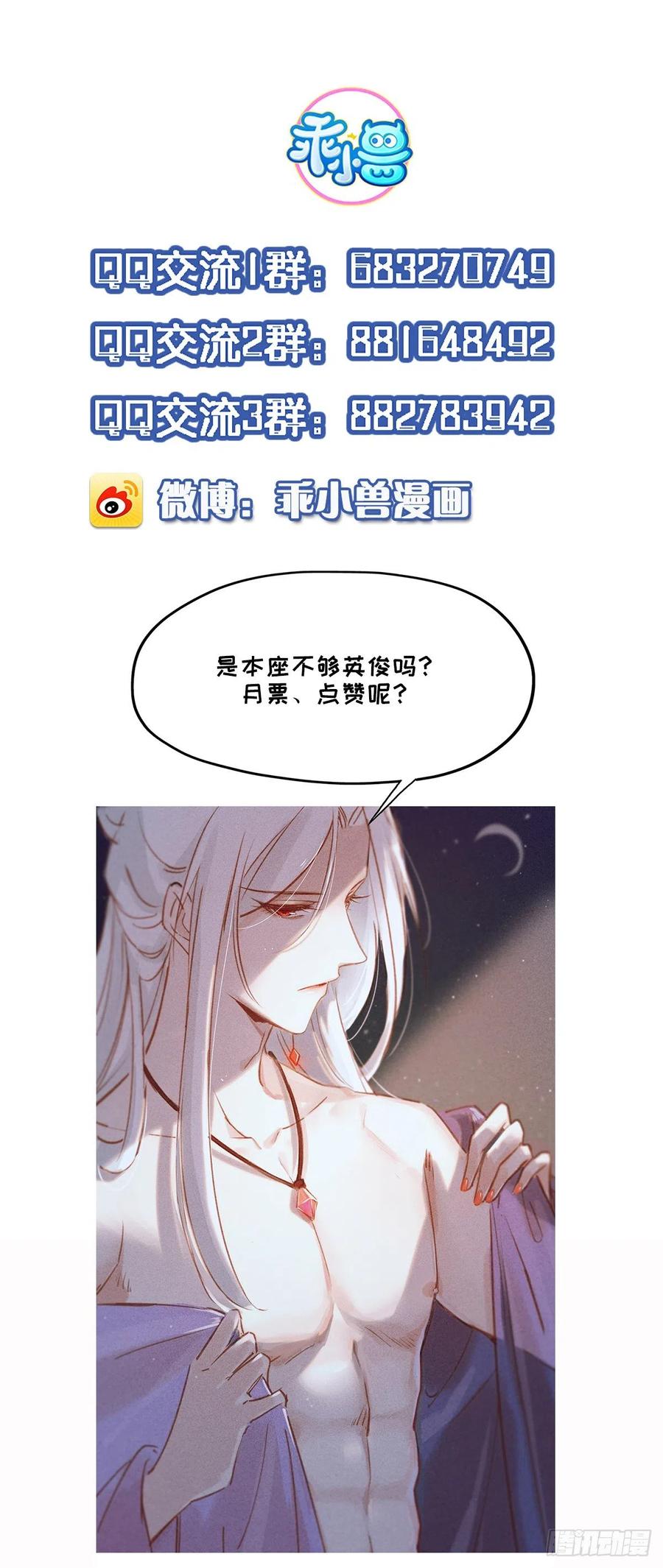 第83话 洞房1