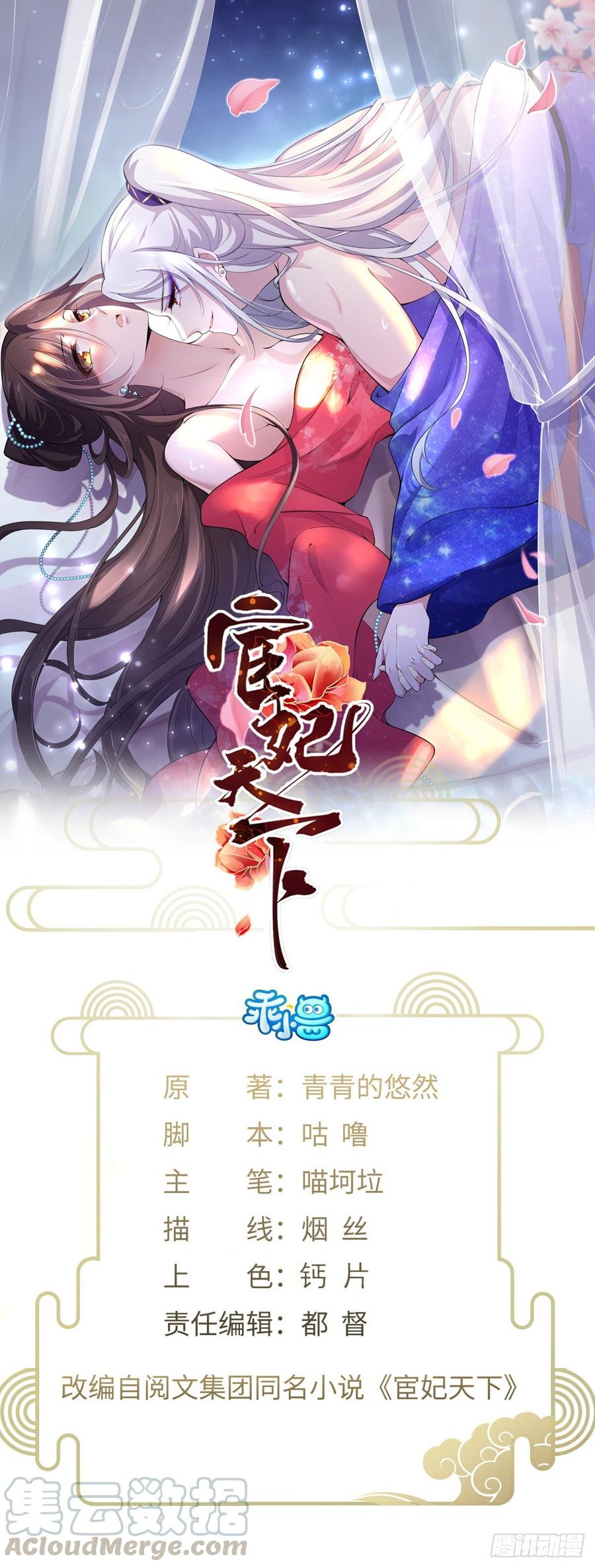 第96话 让王府的男人伴御驾0