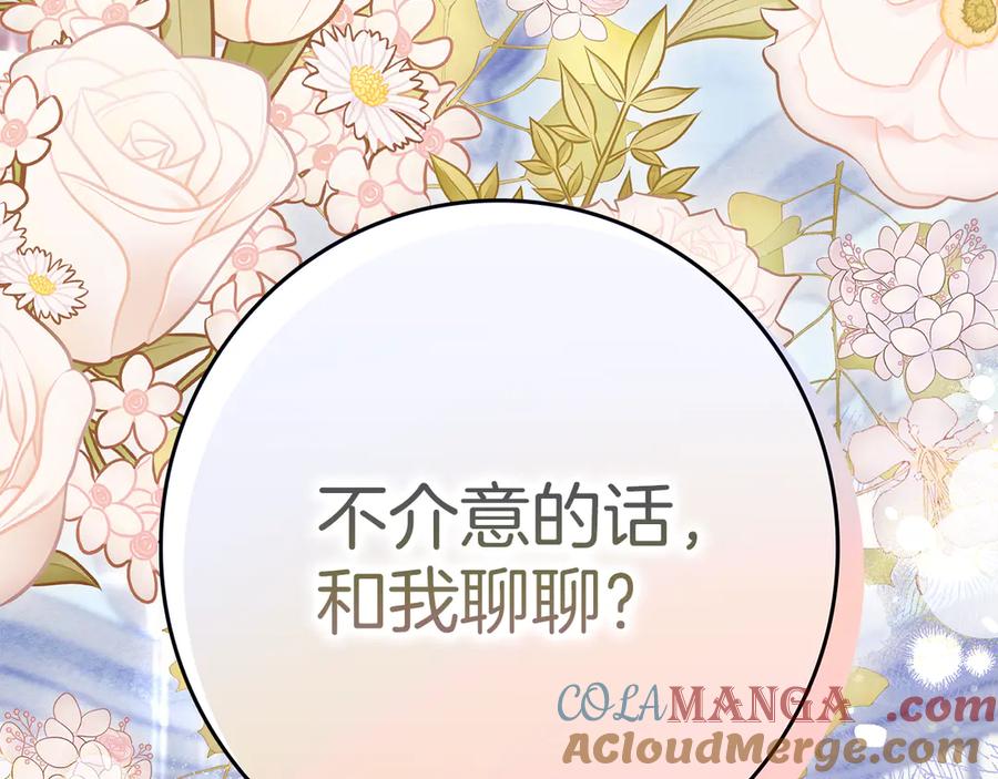 第23话 被威胁了4