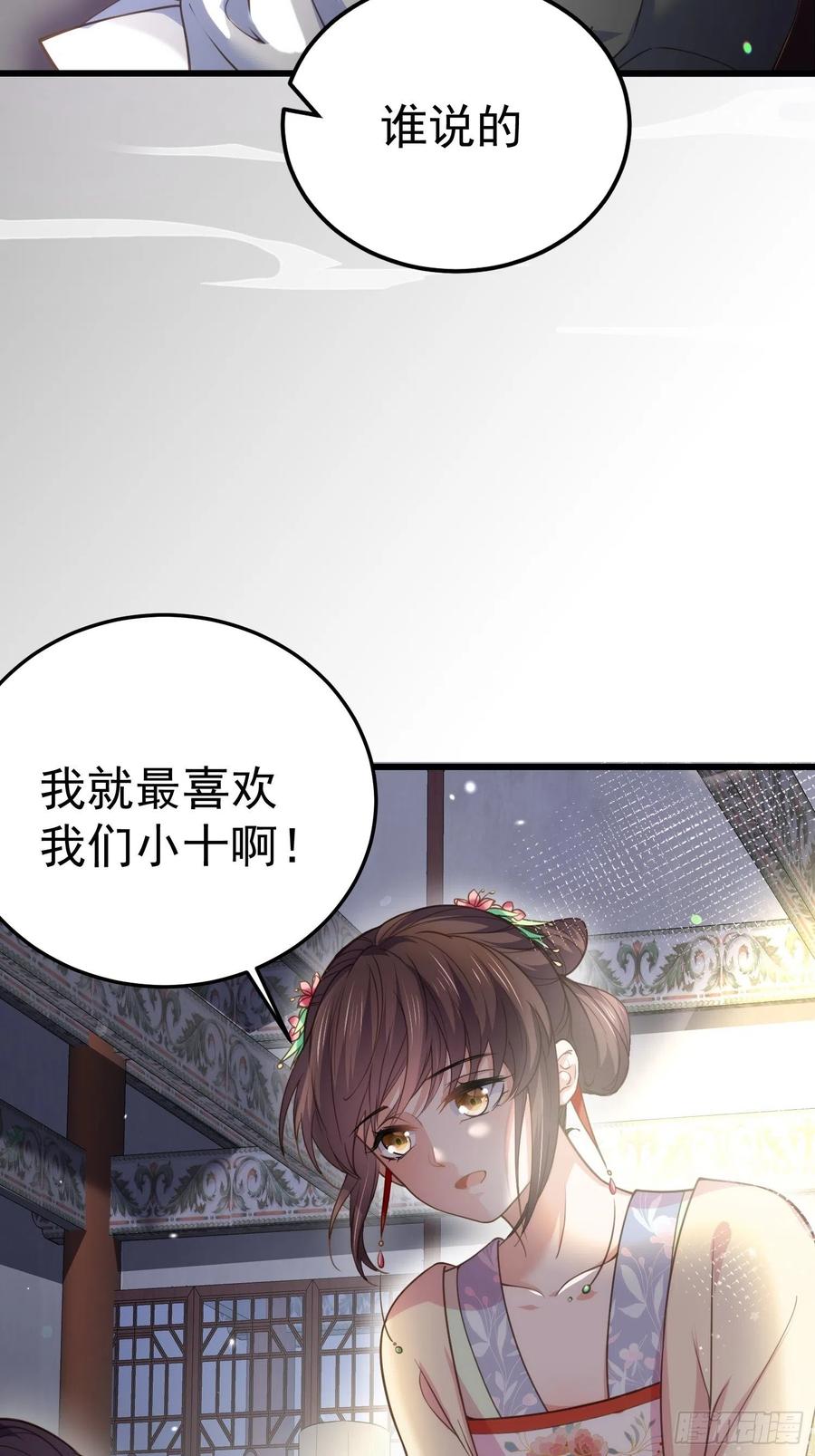 第132话 蓝翎的过去3
