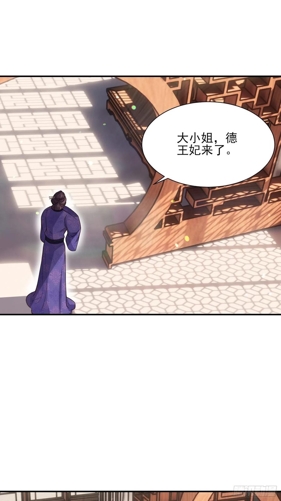 第119话 对老妖怪心动了3