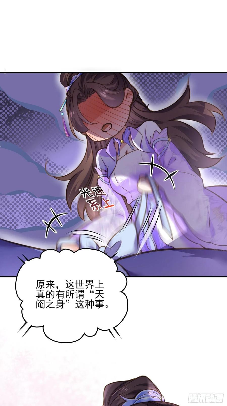 第129话 拉师父的裤裆3