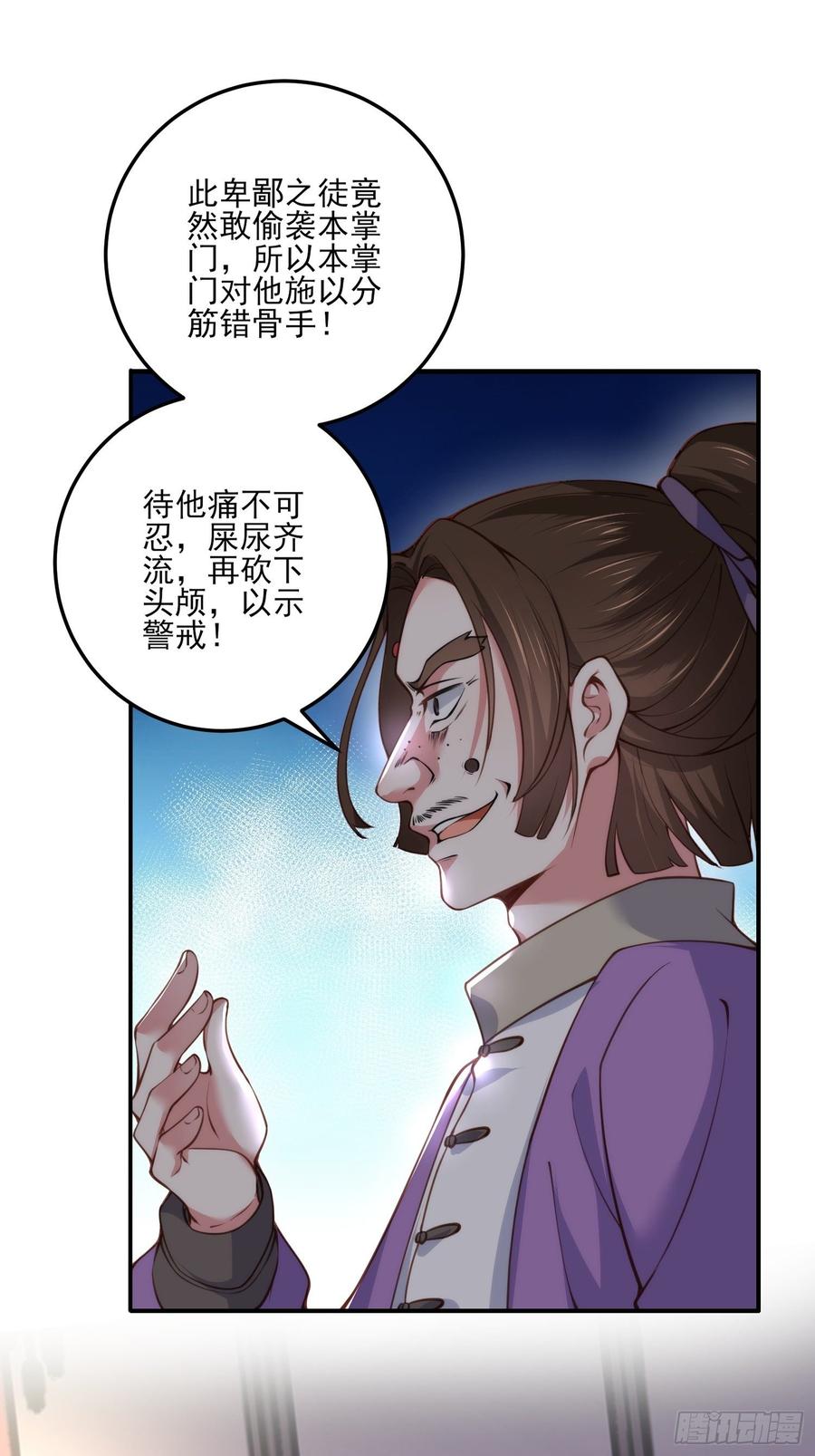 第115话 贱人，你敢打我！1