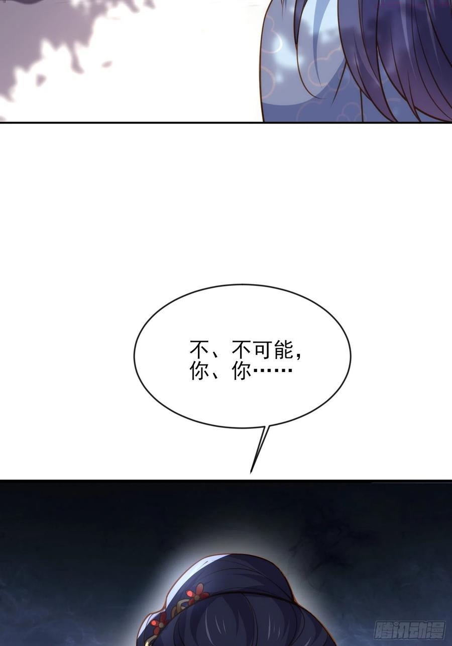 第173话 我爱上郡主了3
