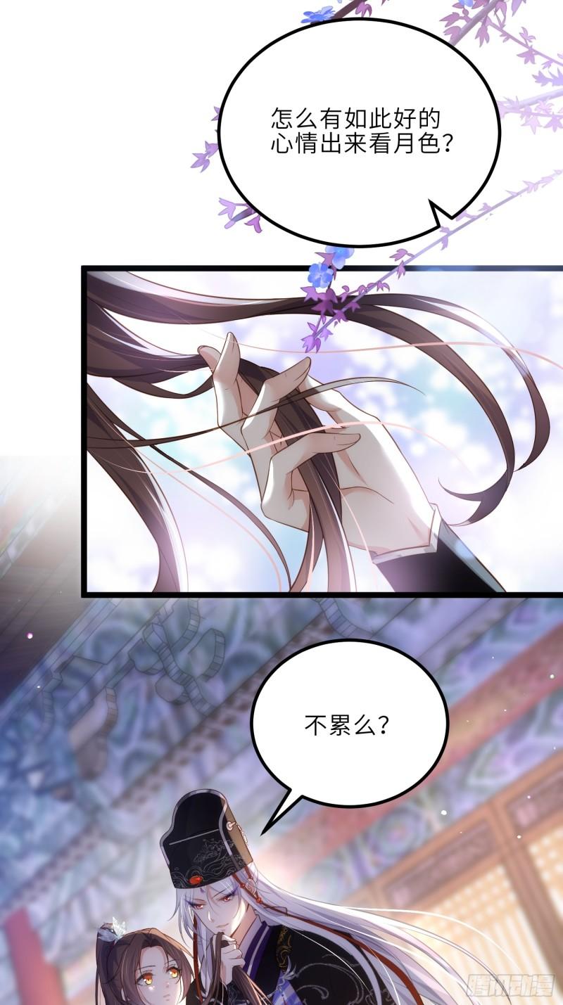 第299话 你可要来当朕的皇夫4