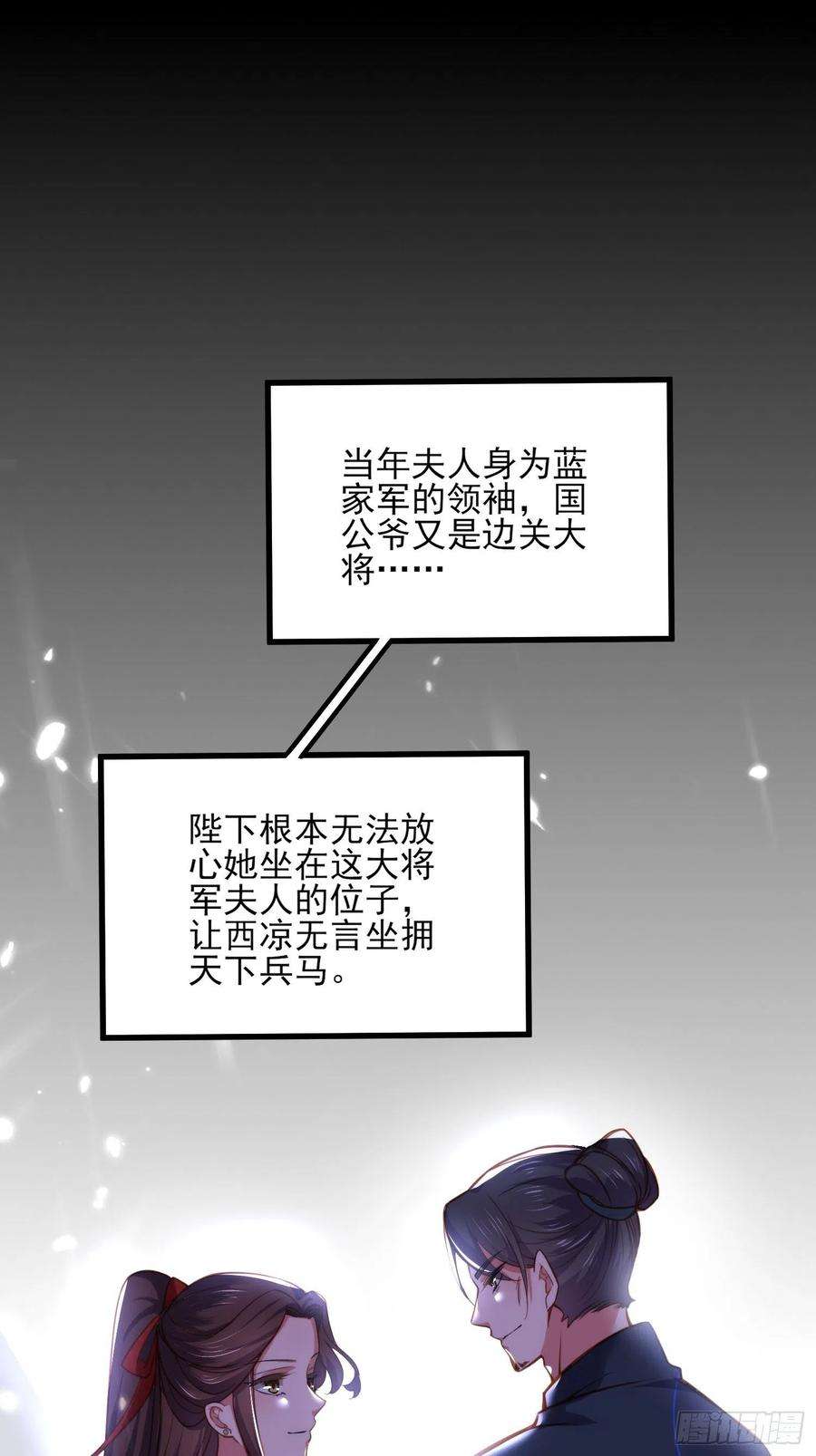 第107话 大哥的一见钟情1