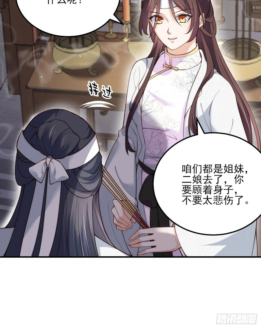 第117话 想爬我的床？1