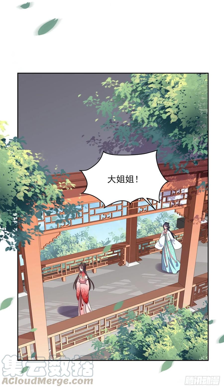 第31话 掌掴西凉妩4