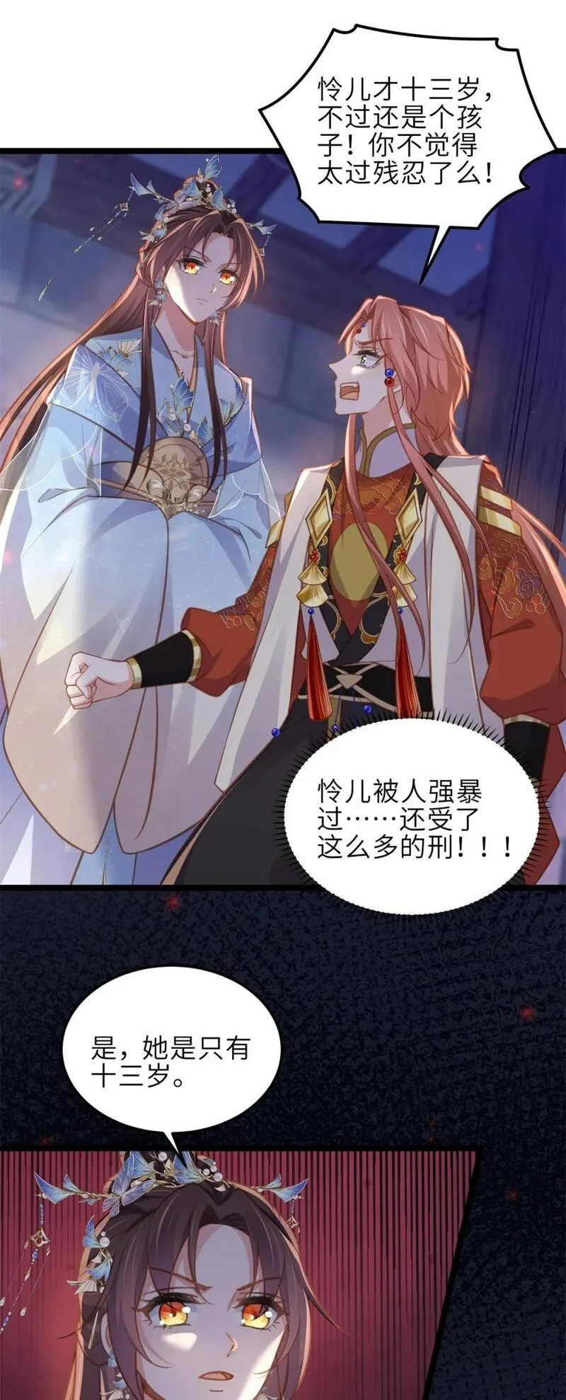 371 怜儿之死2