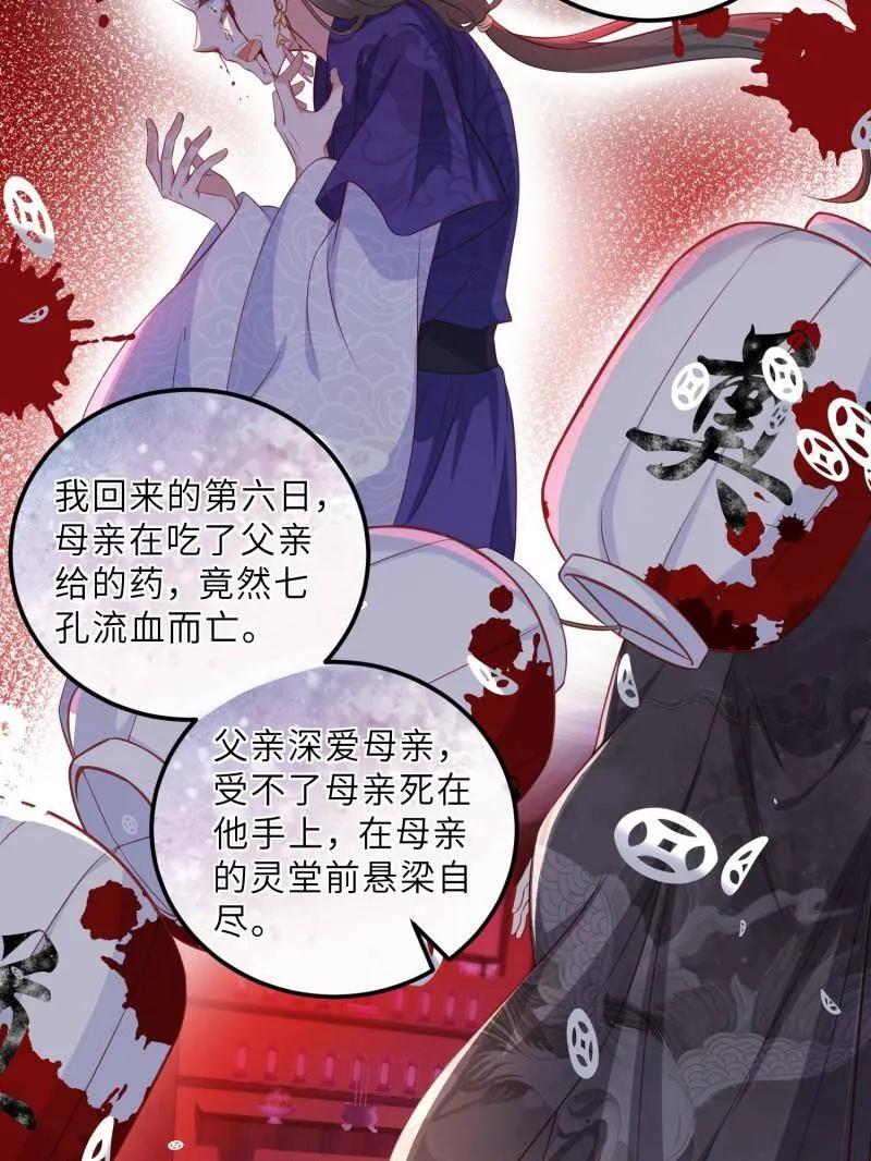 第404话 阿九的师父3