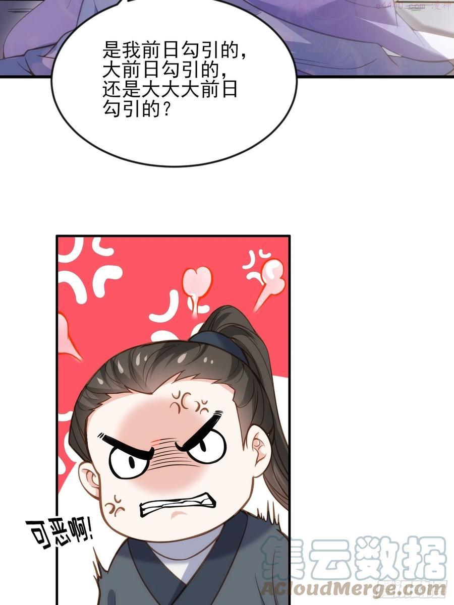 第159话 茉儿失踪0