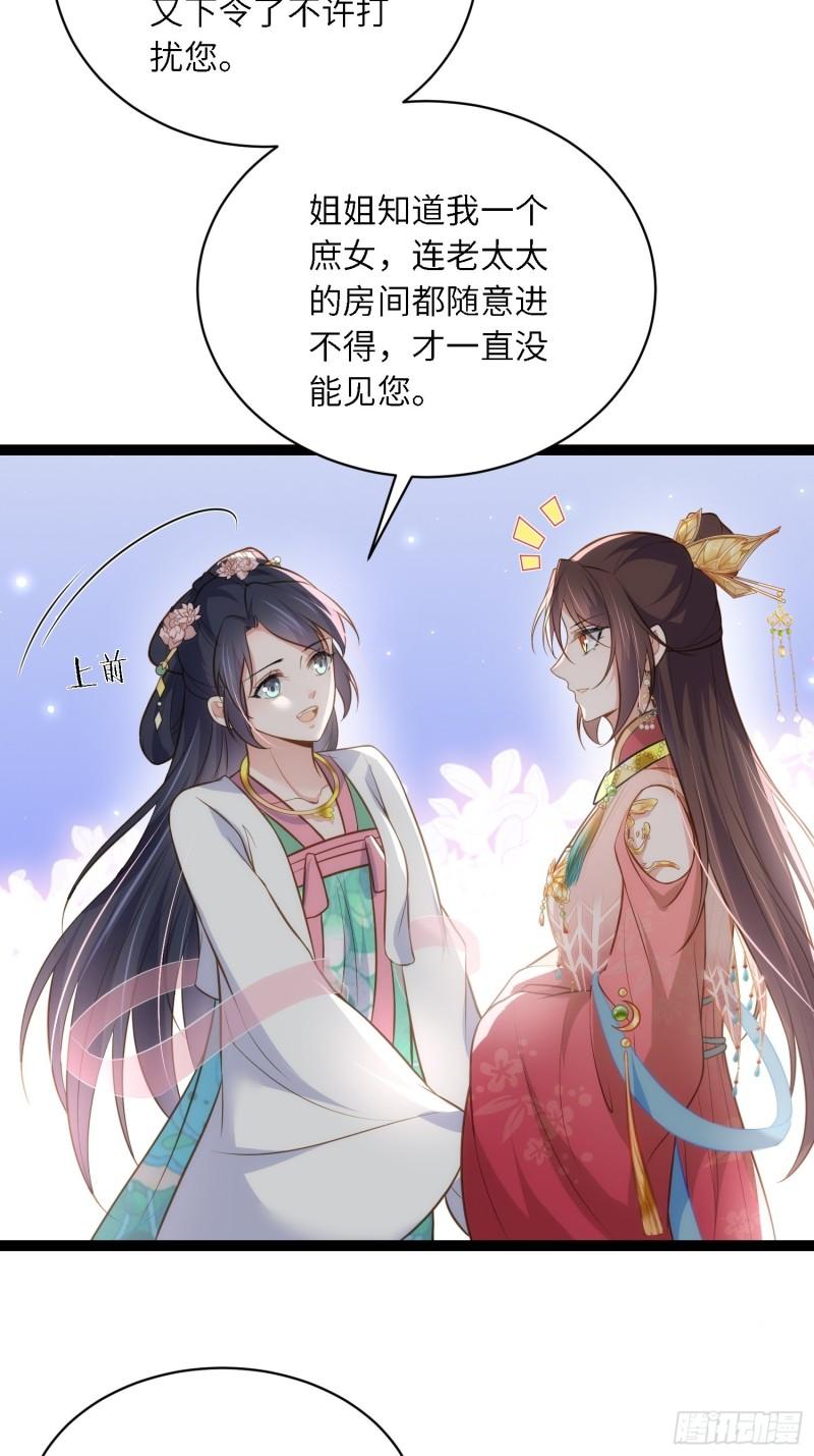 第275话 西凉月的提醒3