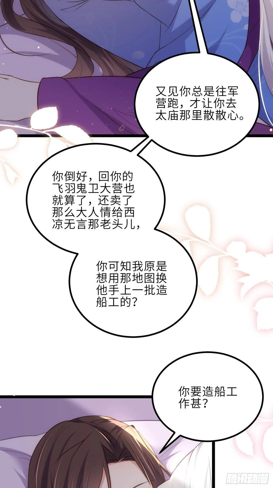 第305话 任师父惩罚3