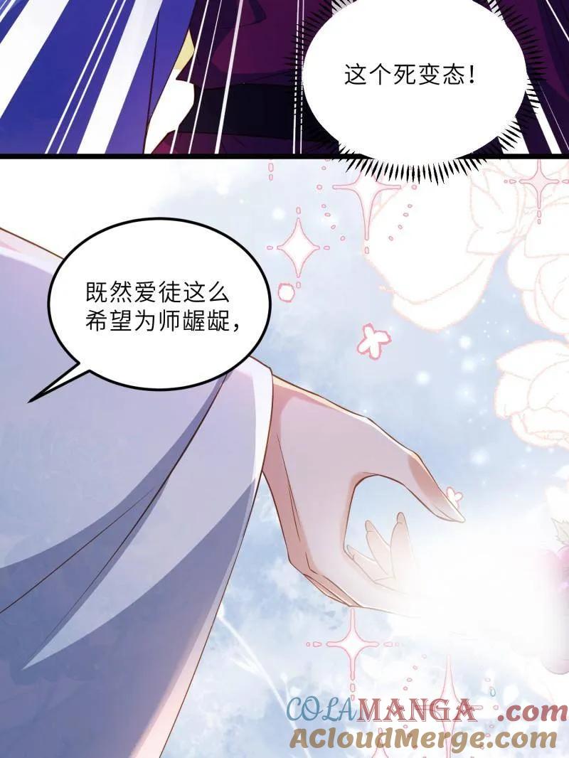 第400话 亵玩爱徒1