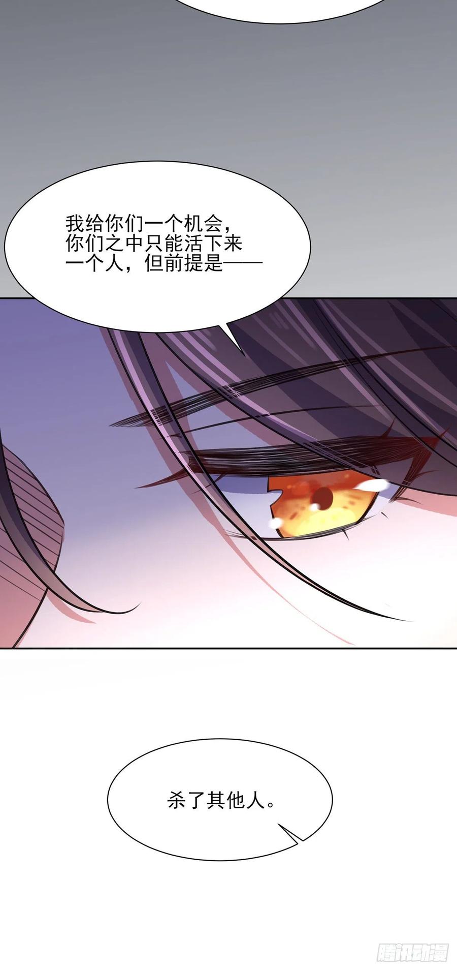 第78话 只有一人能活2