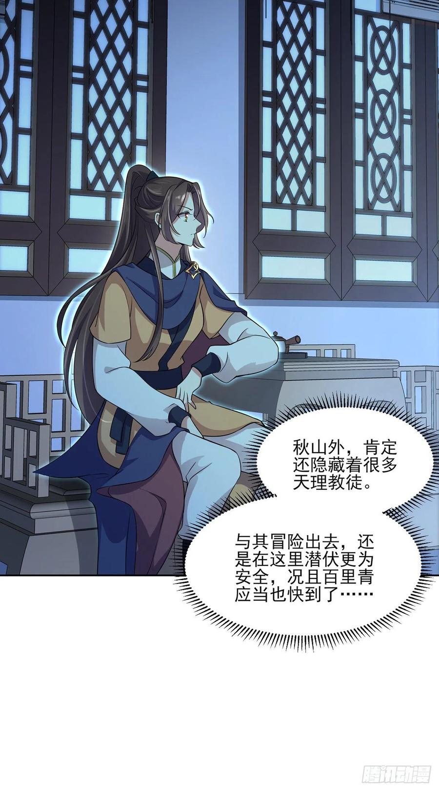 第66话 跟我一起下地狱2