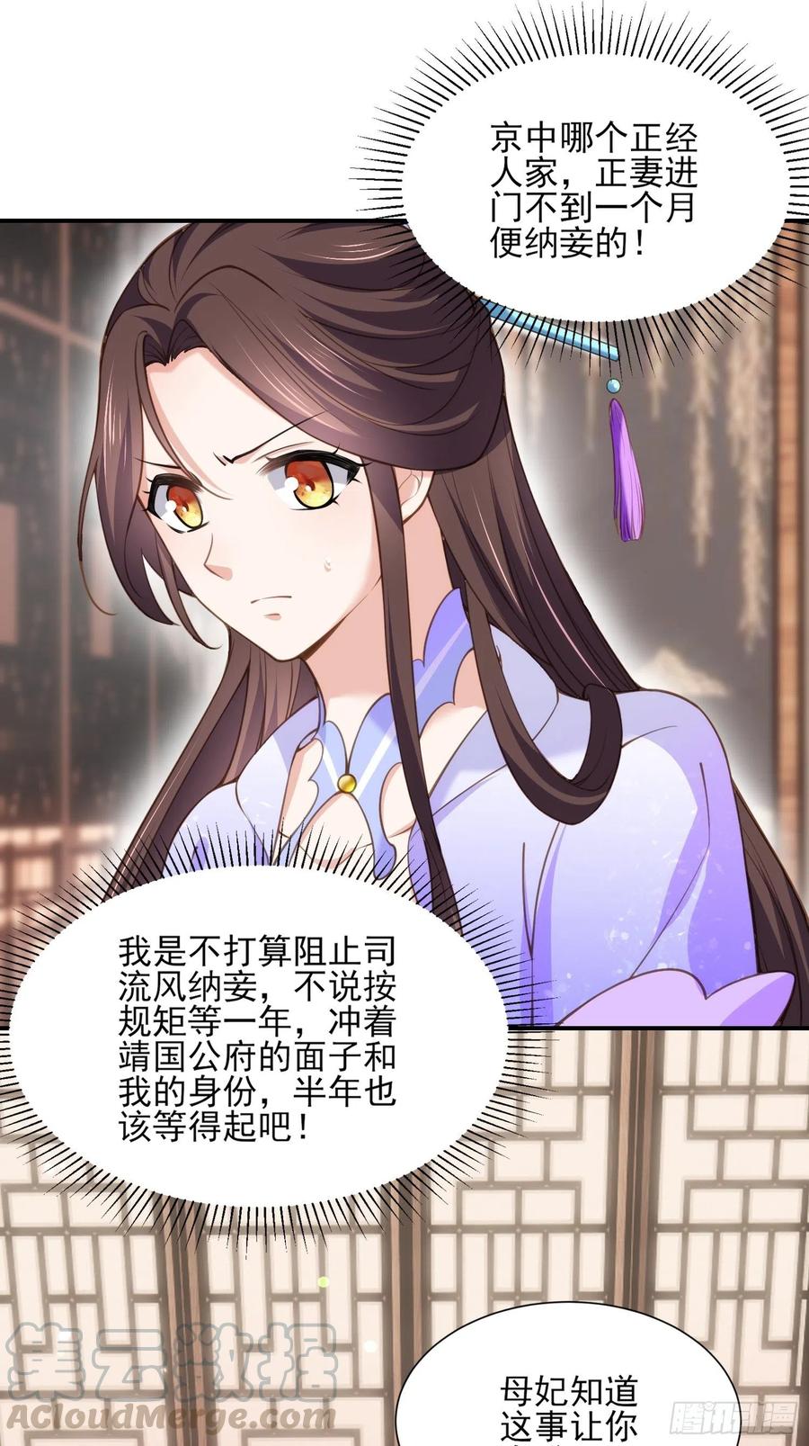 第120话 司流风纳妾2