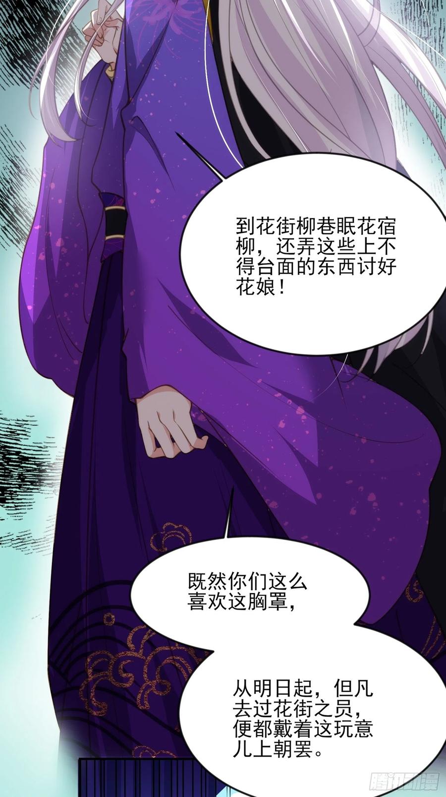 第136话 都给本座戴胸罩！3
