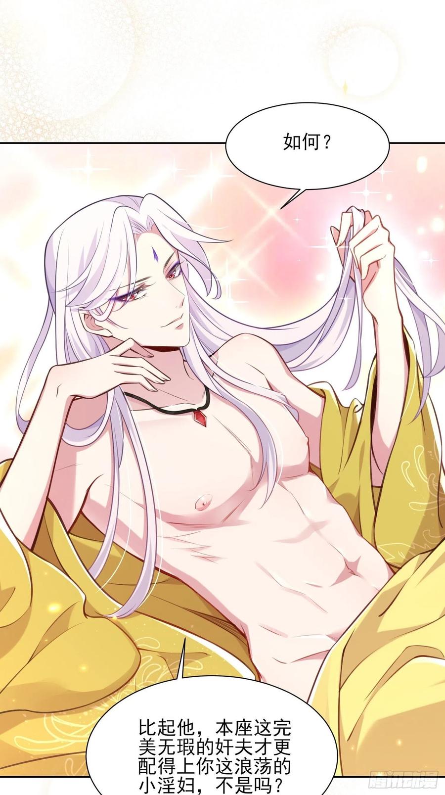 第90话 伺候师父2