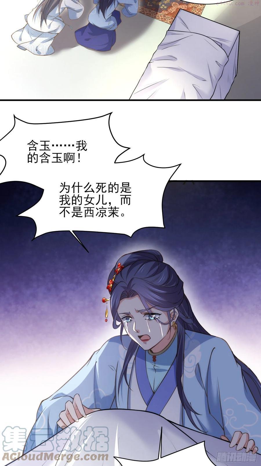 第156话 老妖怪溜进来了2