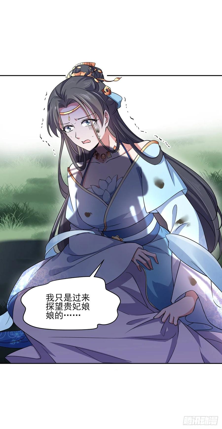 第51话 西凉仙的报应2
