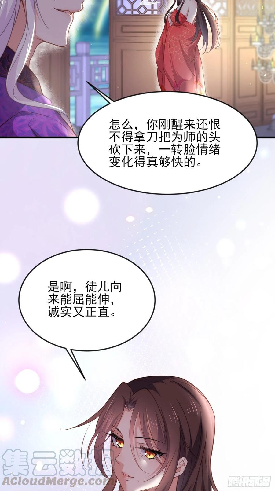 第142话 百里青的过去4