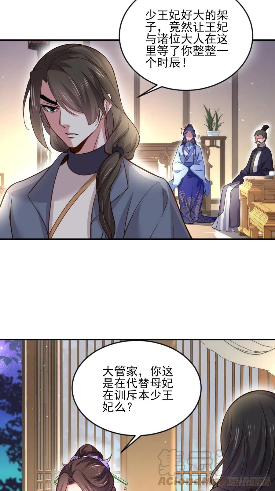 第114话 紫衣客4