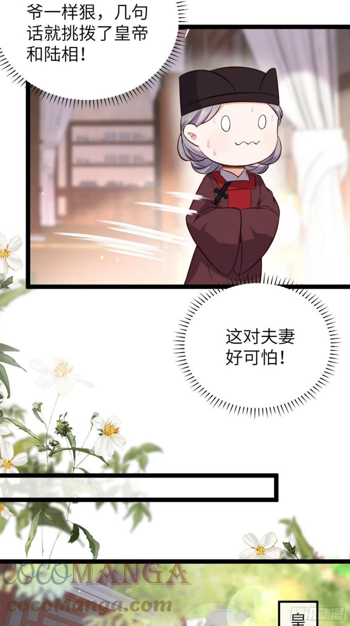 第218话 真的那么厉害？2