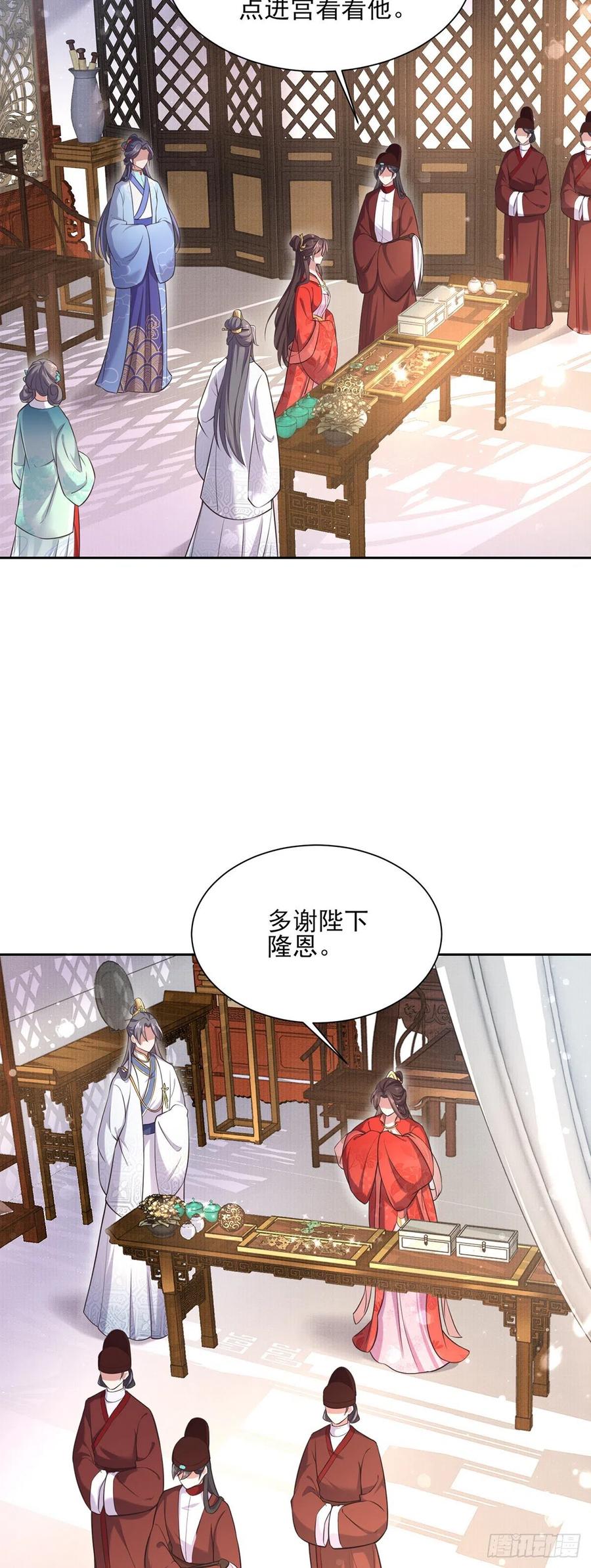 第92话 渣男的话你别信2