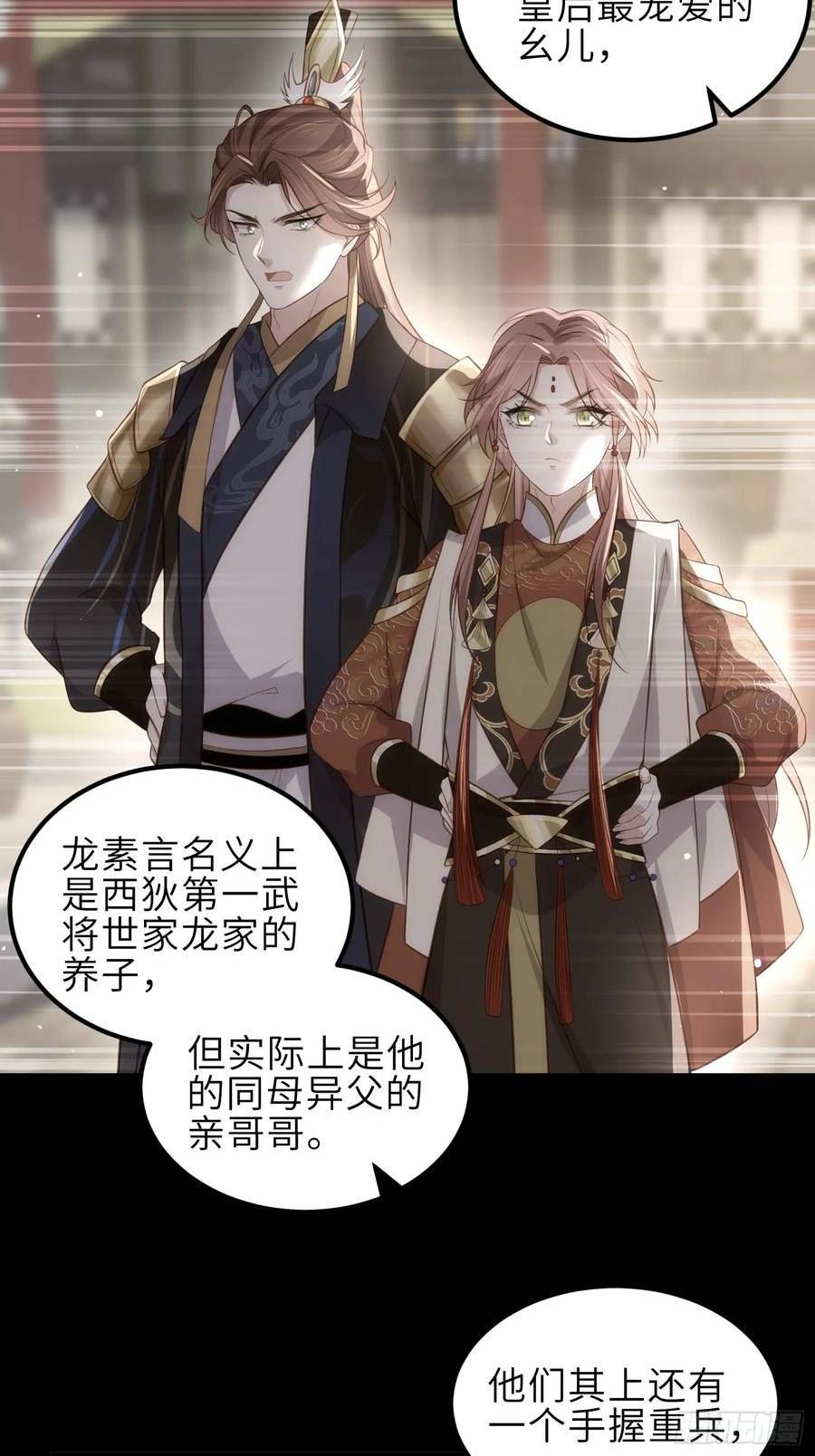 第341话 解你的相思之苦1