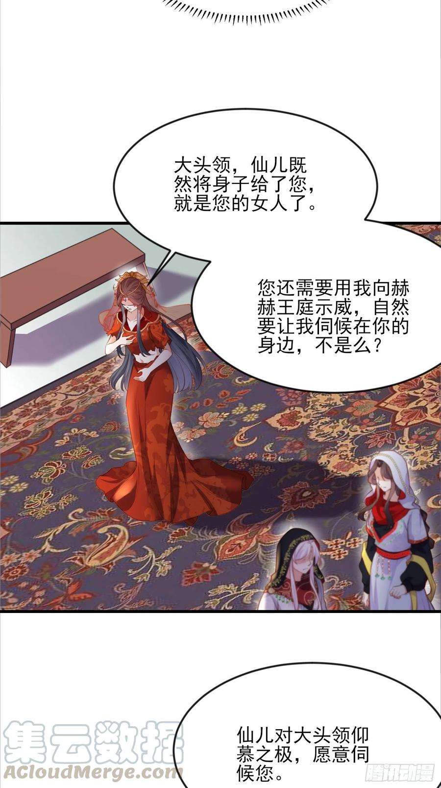 第145话 西凉仙之死4