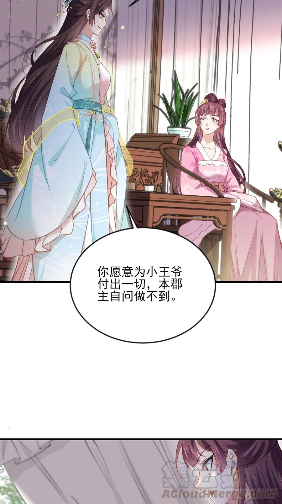第151话 含玉遇袭4