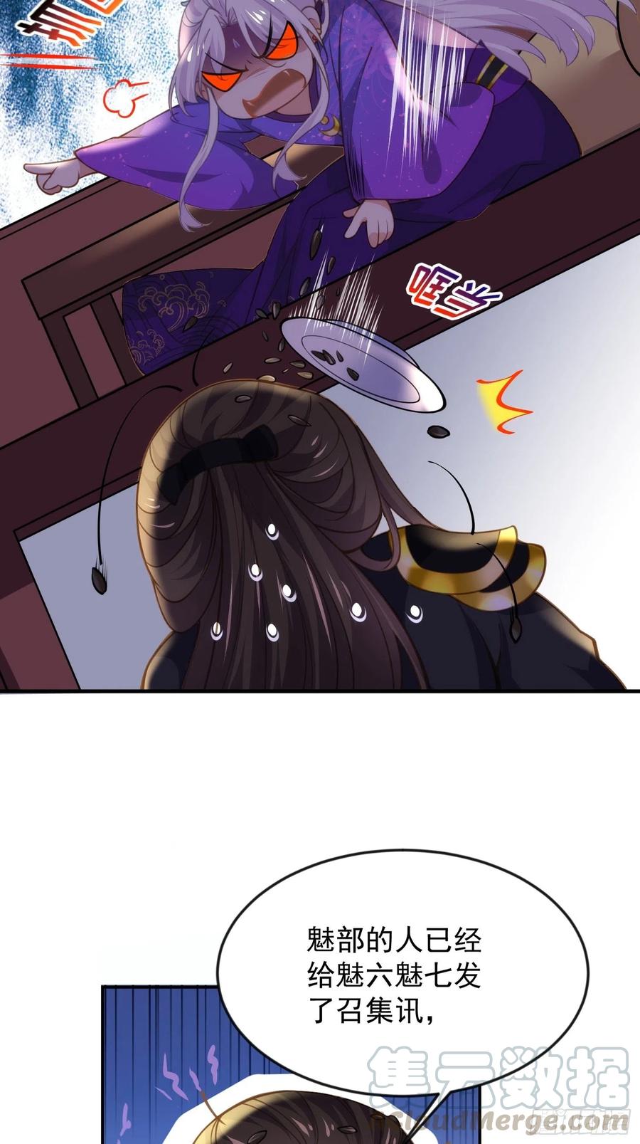 第137话 将她拆骨入腹4