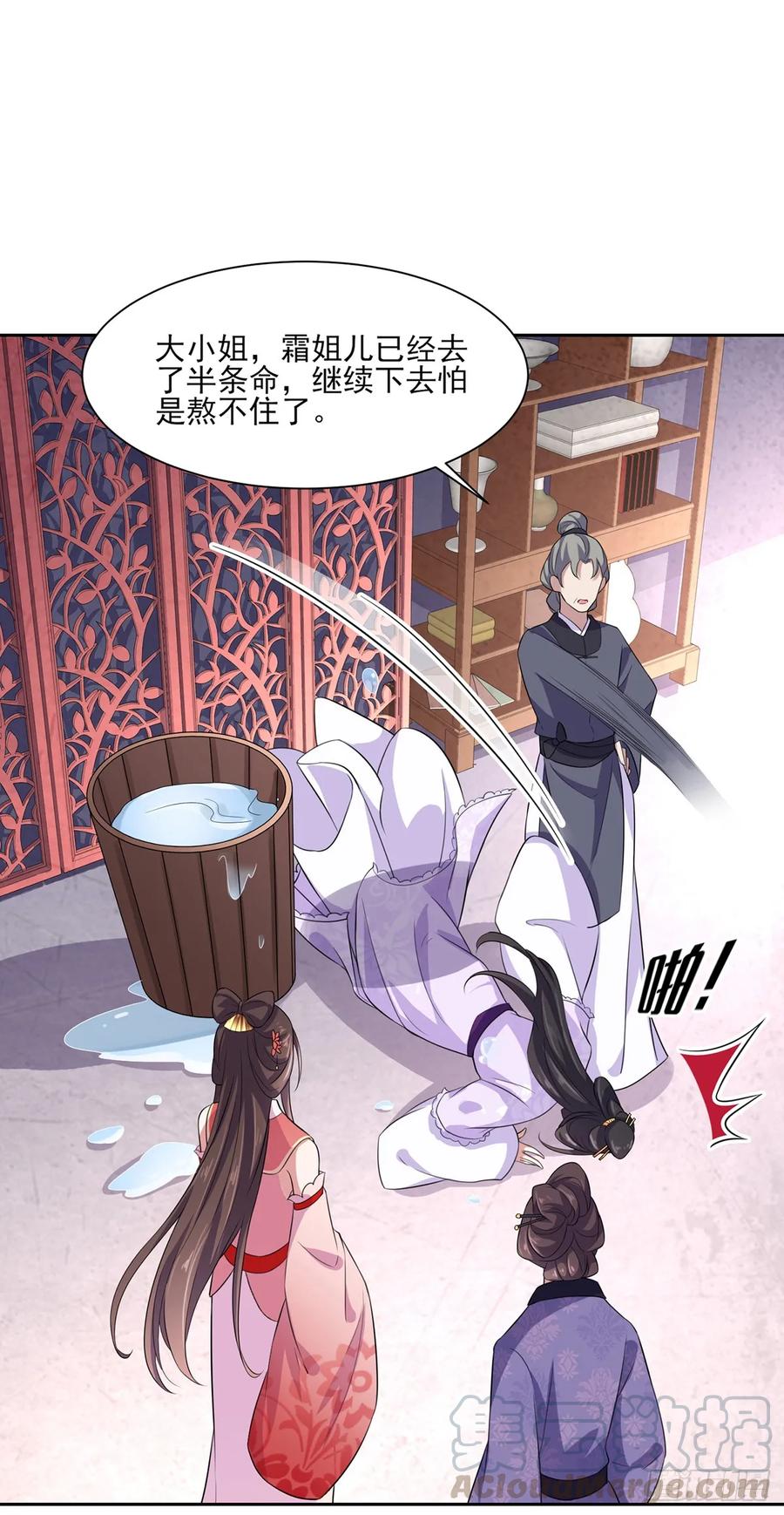 第30话 百里青夜袭3