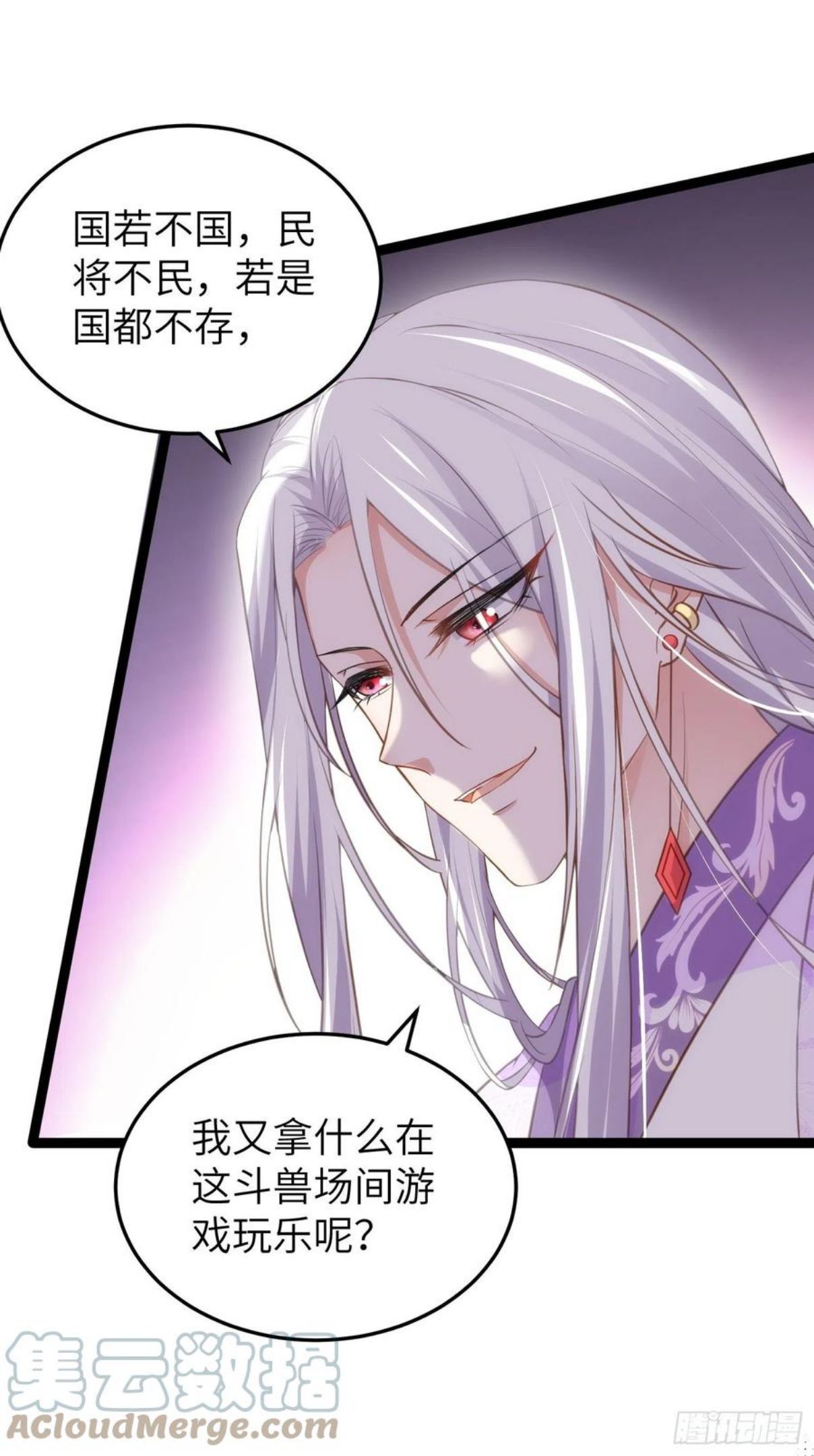 第222话 为夫是吃人妖魔？2