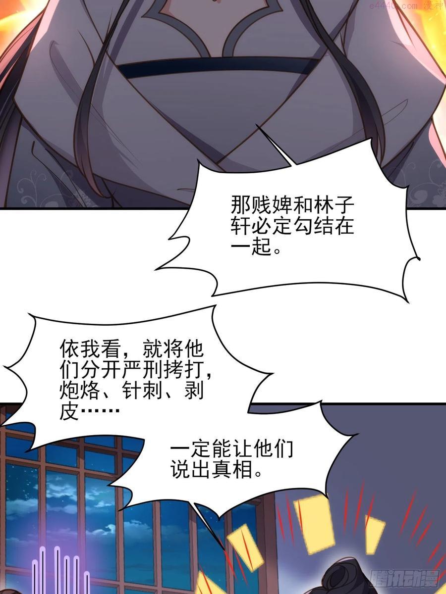 第165话 谋害龙裔1