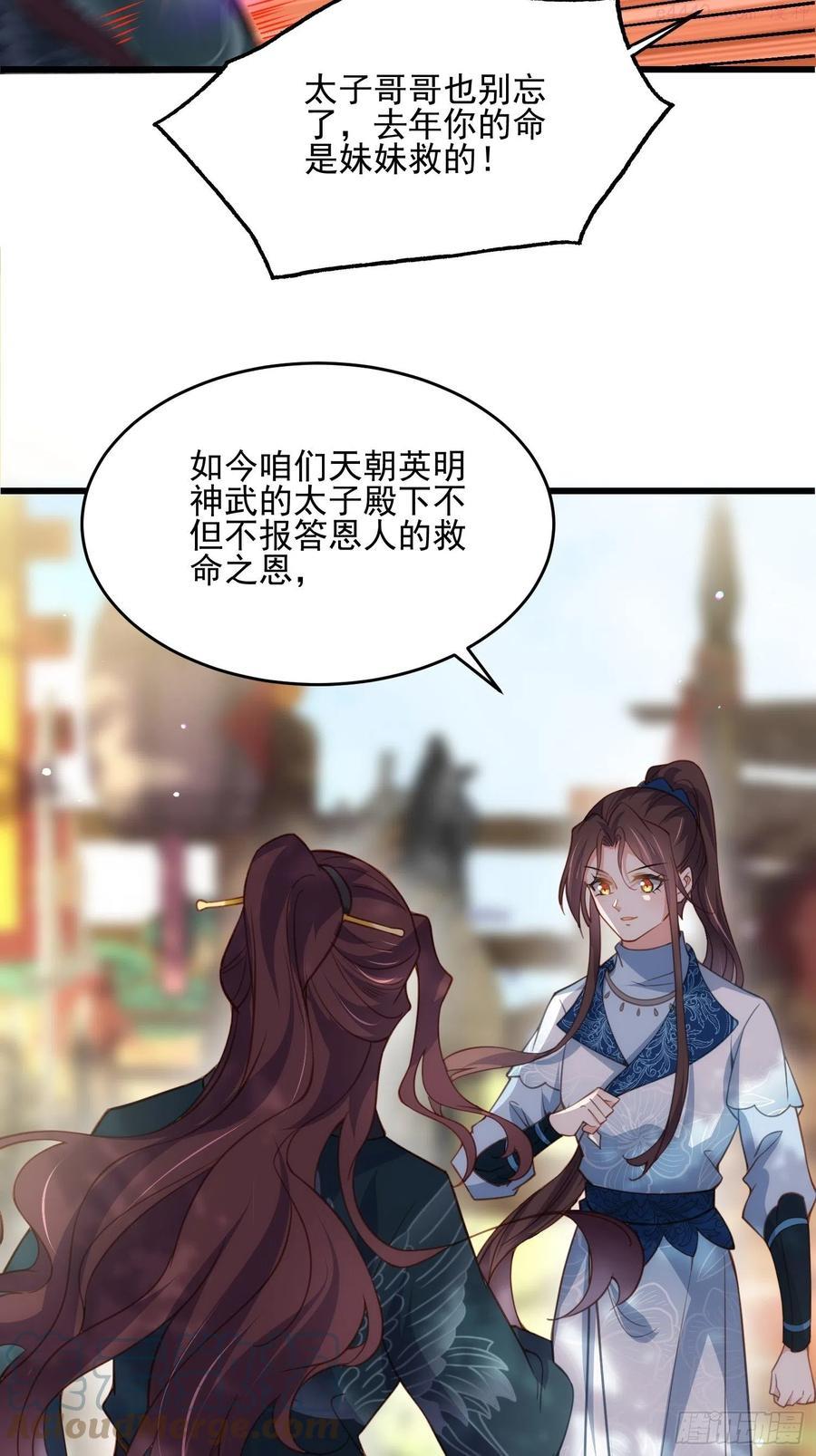 第192话 成为我的女人2