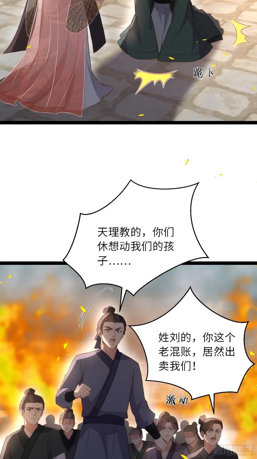 第306话 国之将亡3